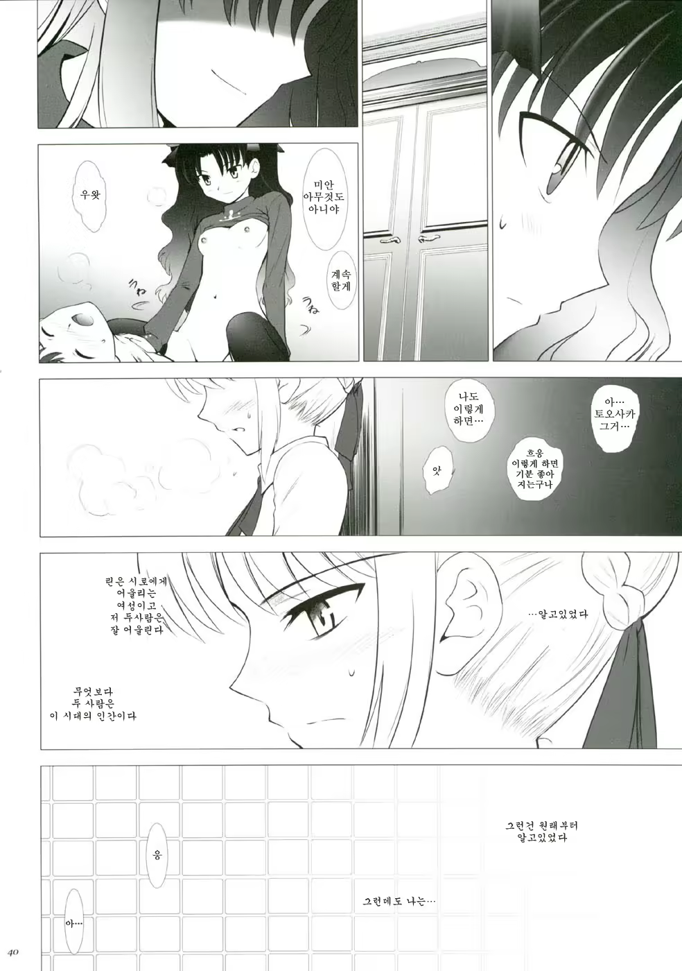 Content 406050 - 39 페이지