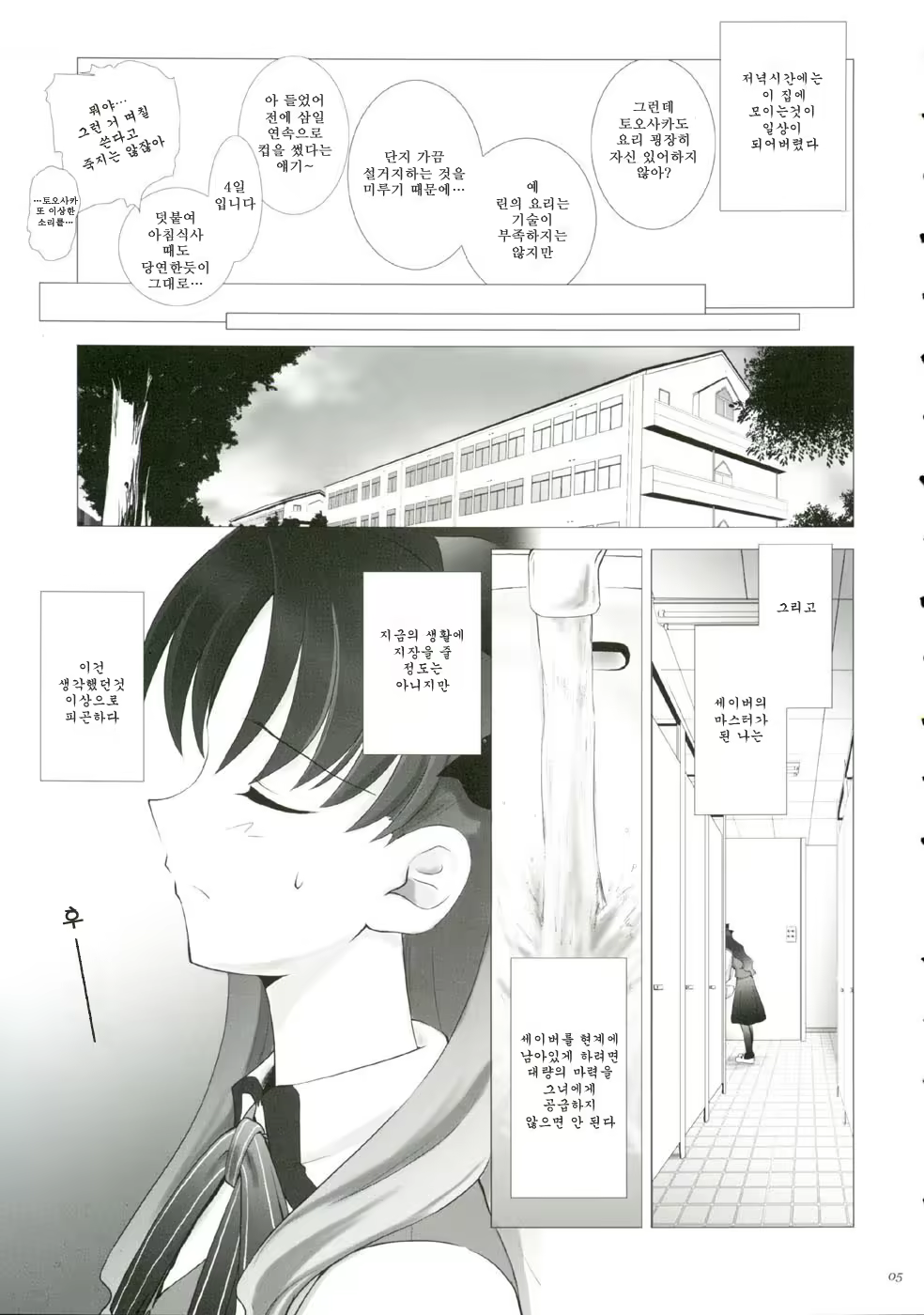 Content 406050 - 4 페이지