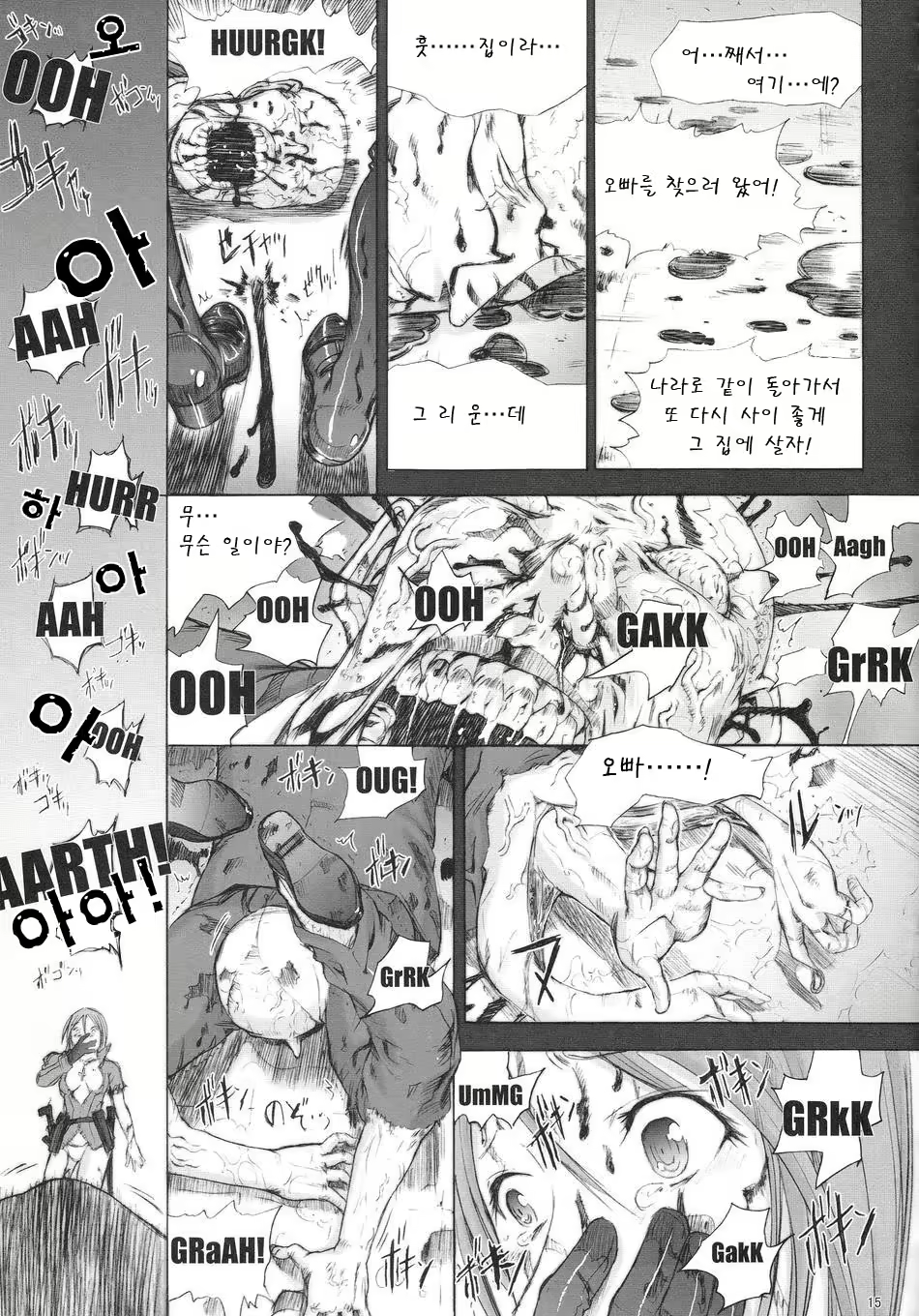 Content 406055 - 16 페이지