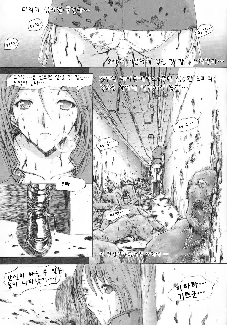 Content 406055 - 8 페이지