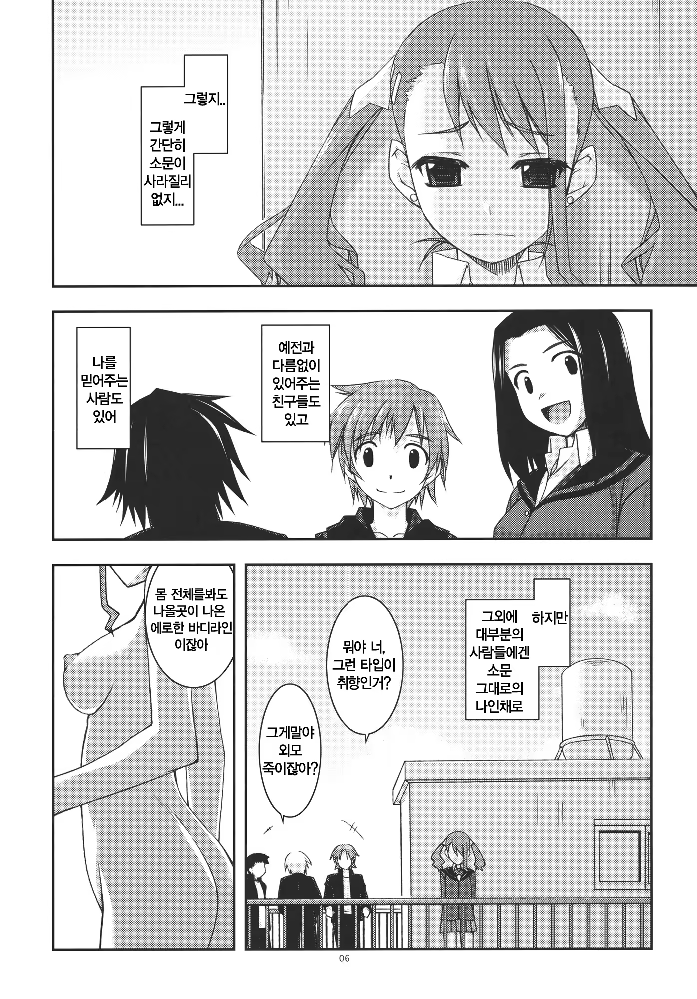 Content 406436 - 5 페이지