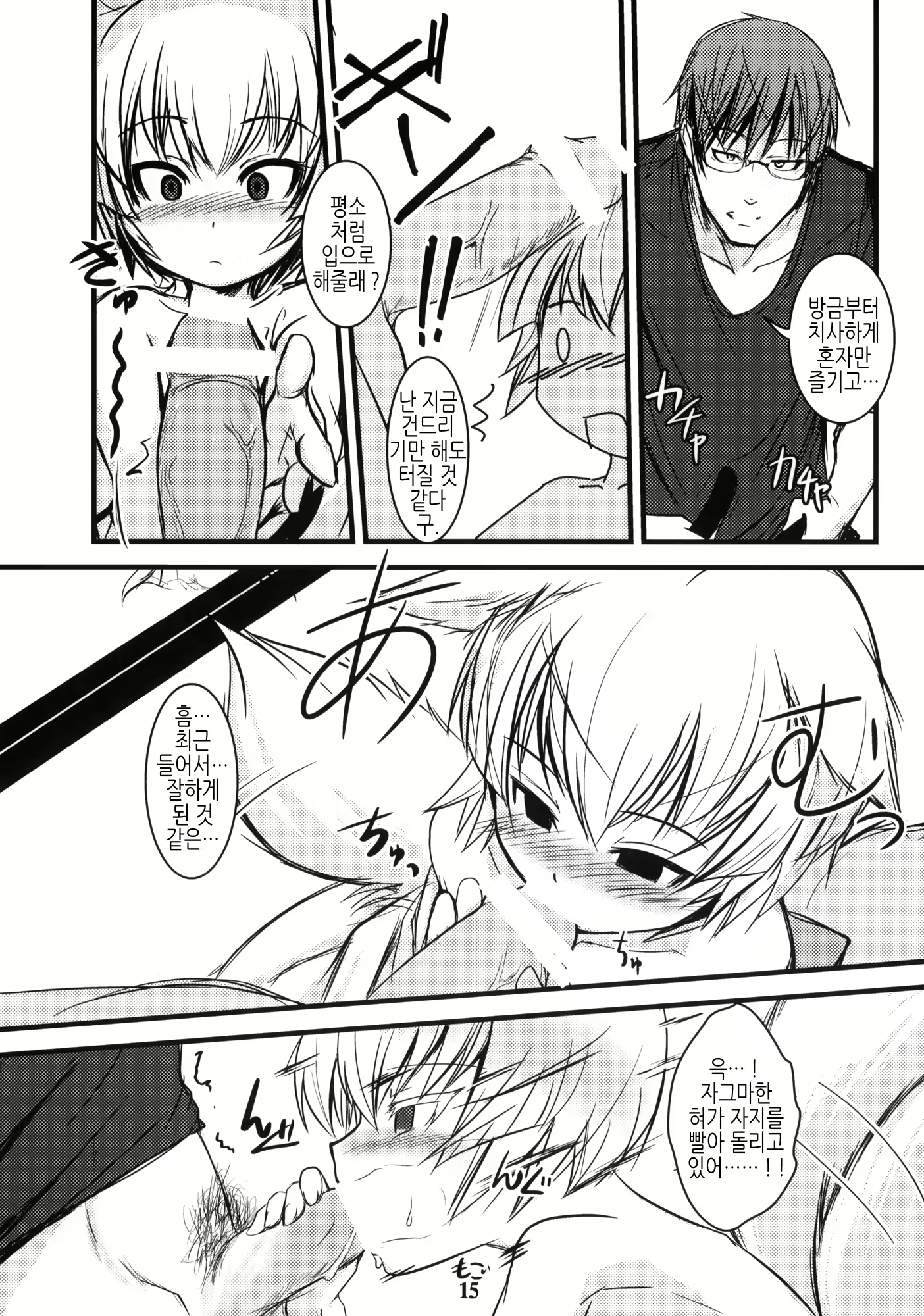 Content 406807 - 14 페이지