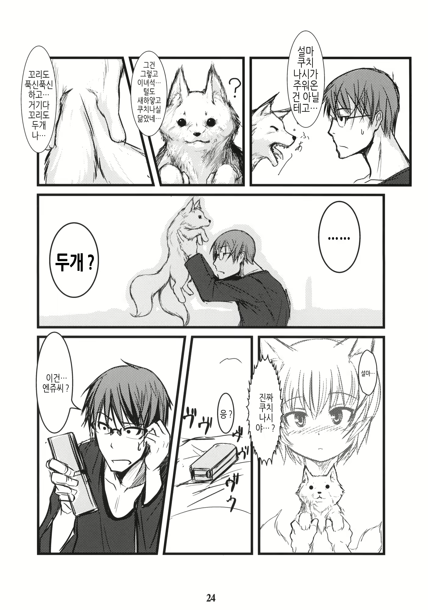 Content 406807 - 23 페이지