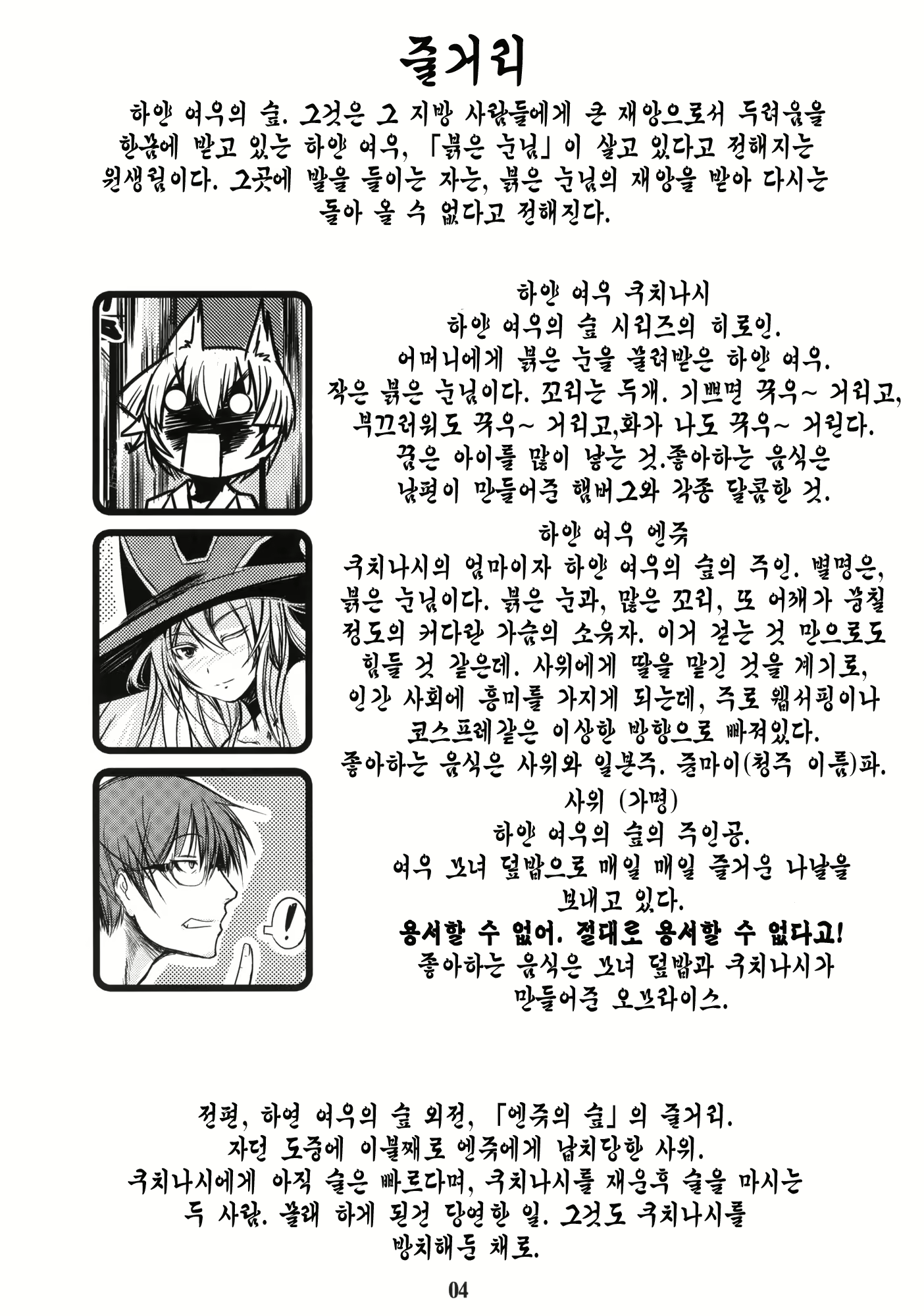 Content 406807 - 3 페이지