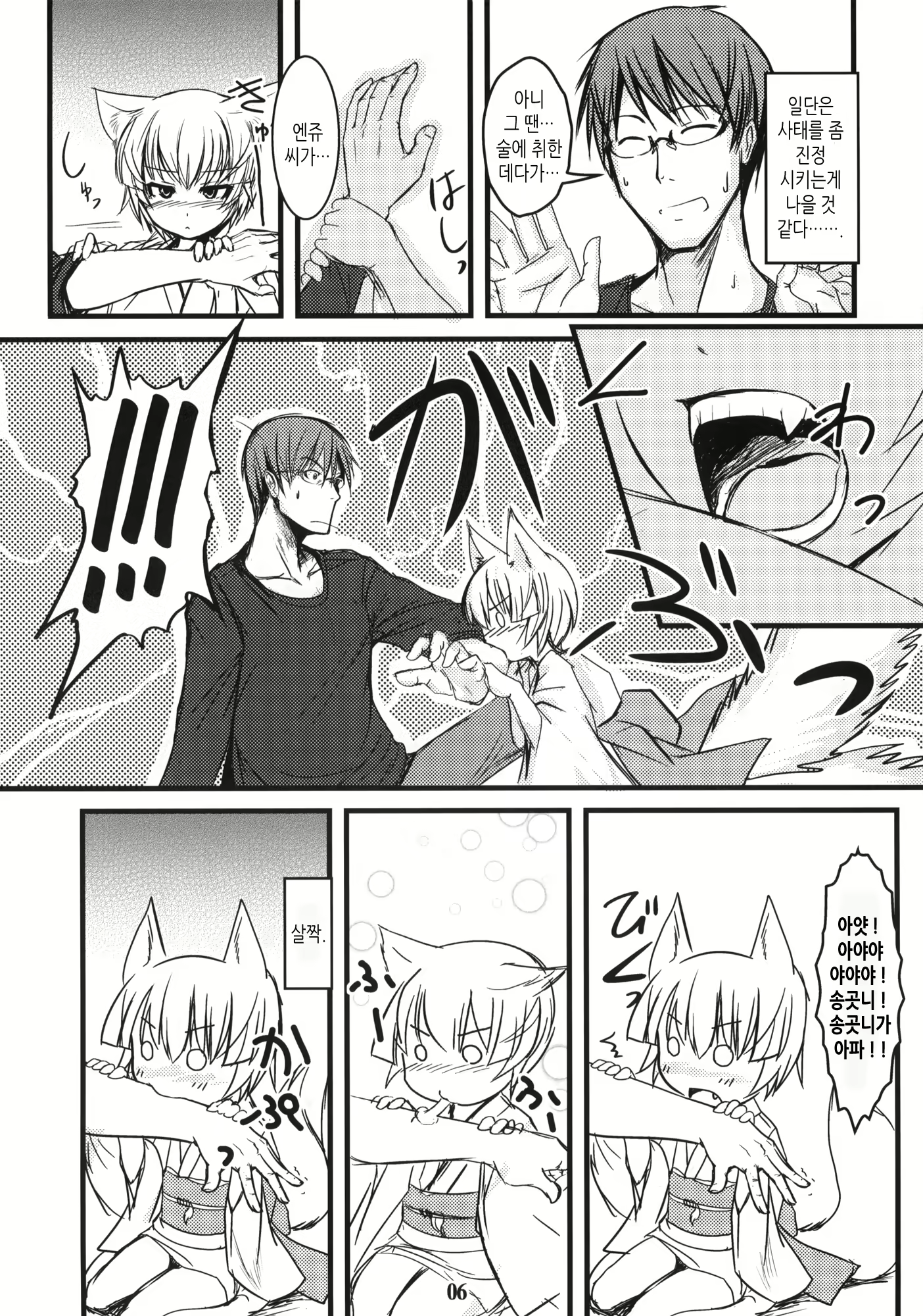 Content 406807 - 5 페이지