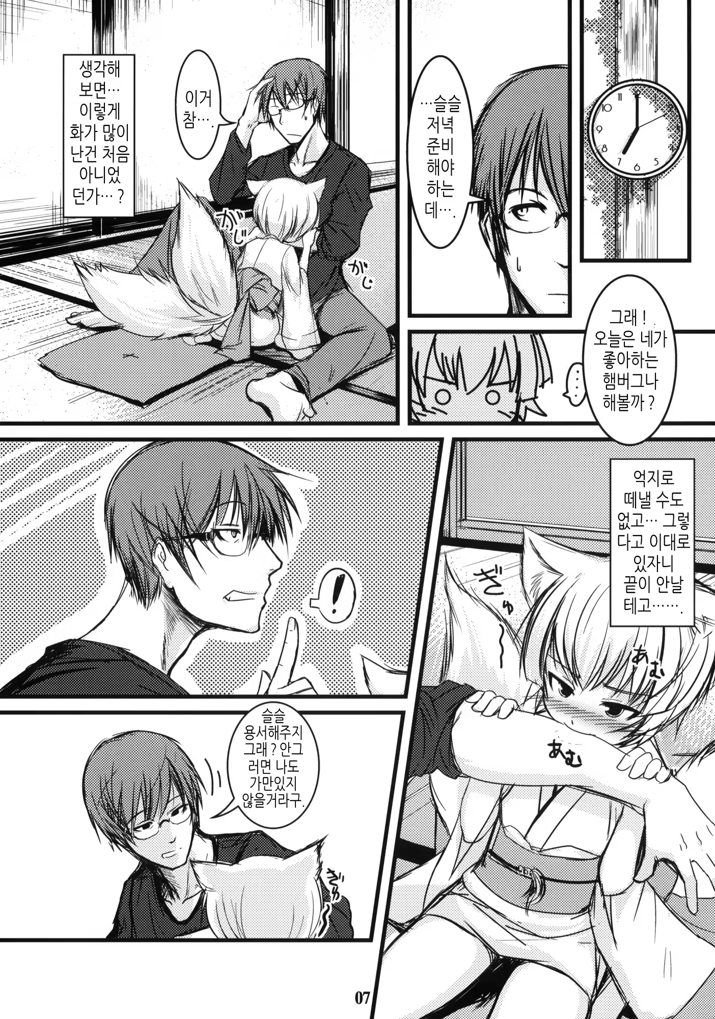 Content 406807 - 6 페이지