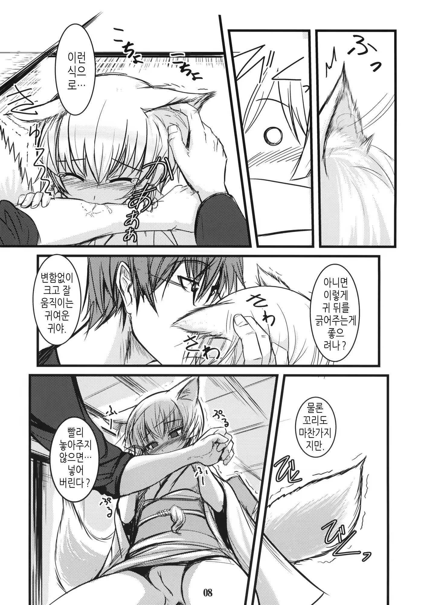 Content 406807 - 7 페이지