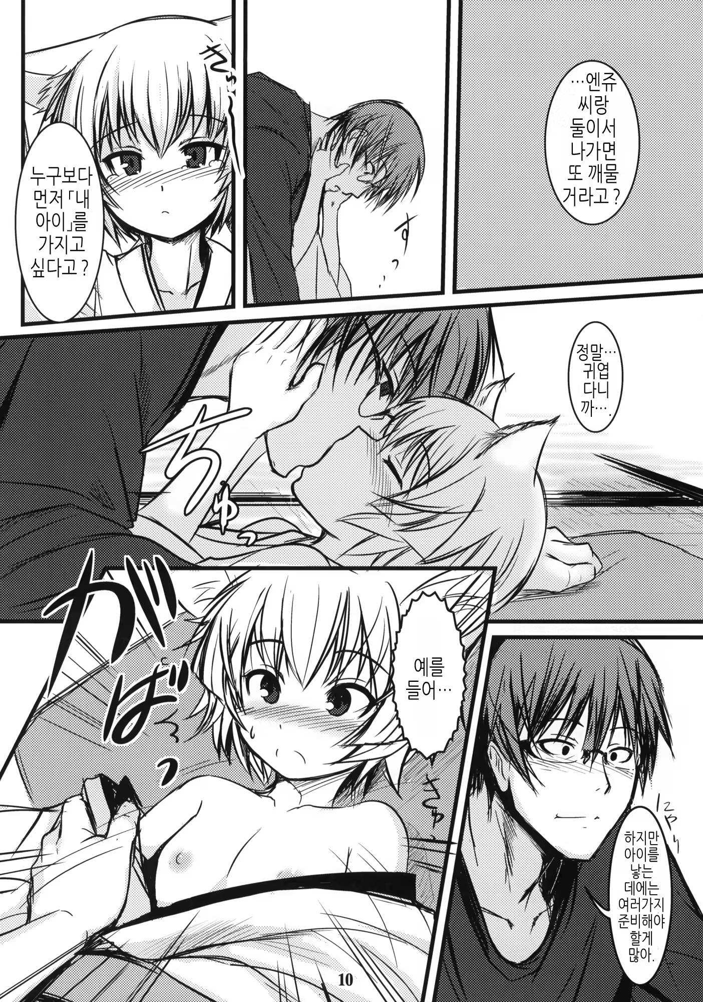 Content 406807 - 9 페이지