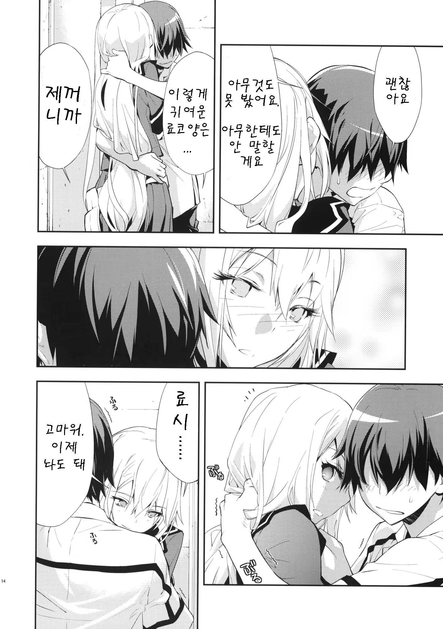 Content 407055 - 15 페이지