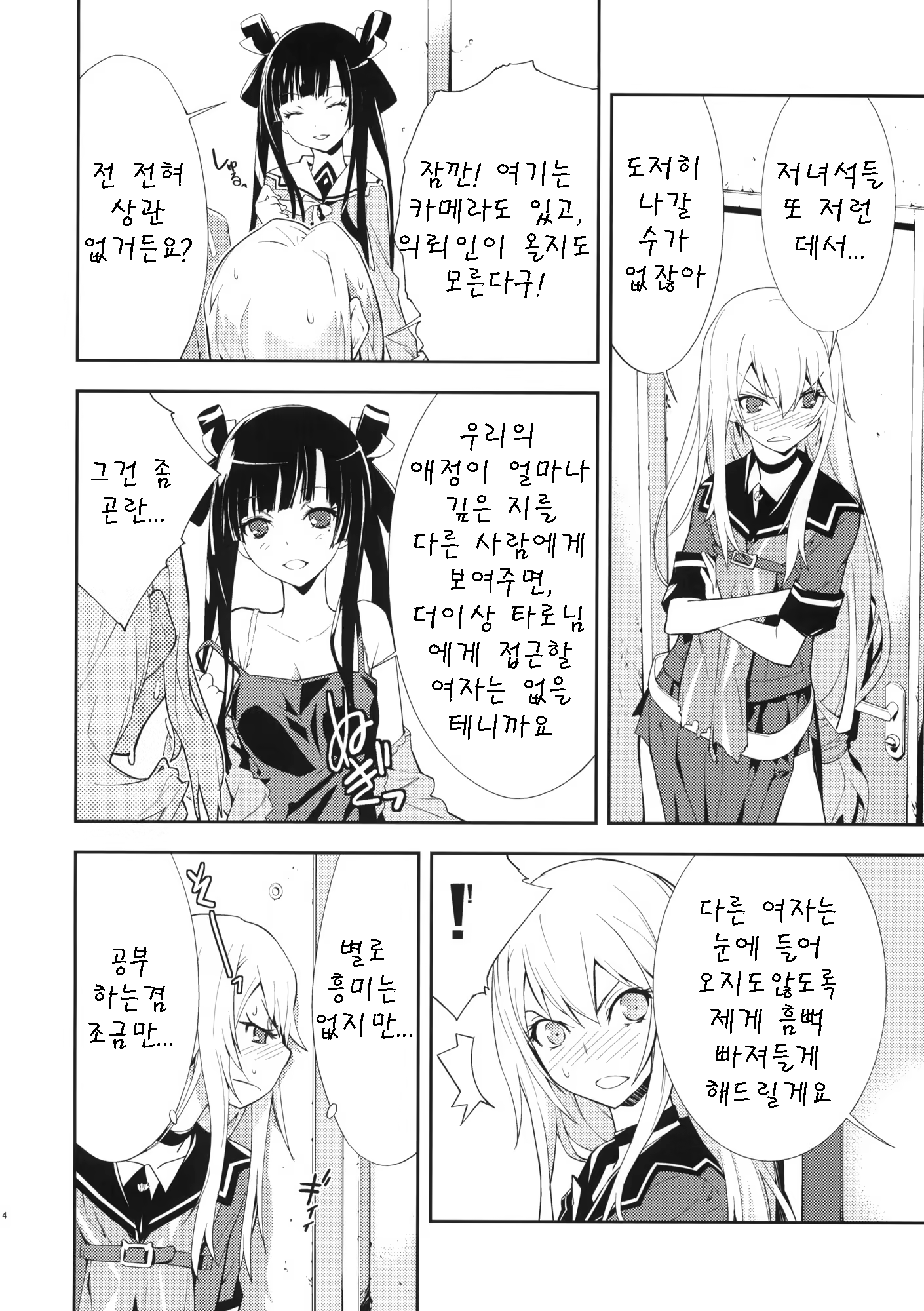 Content 407055 - 5 페이지