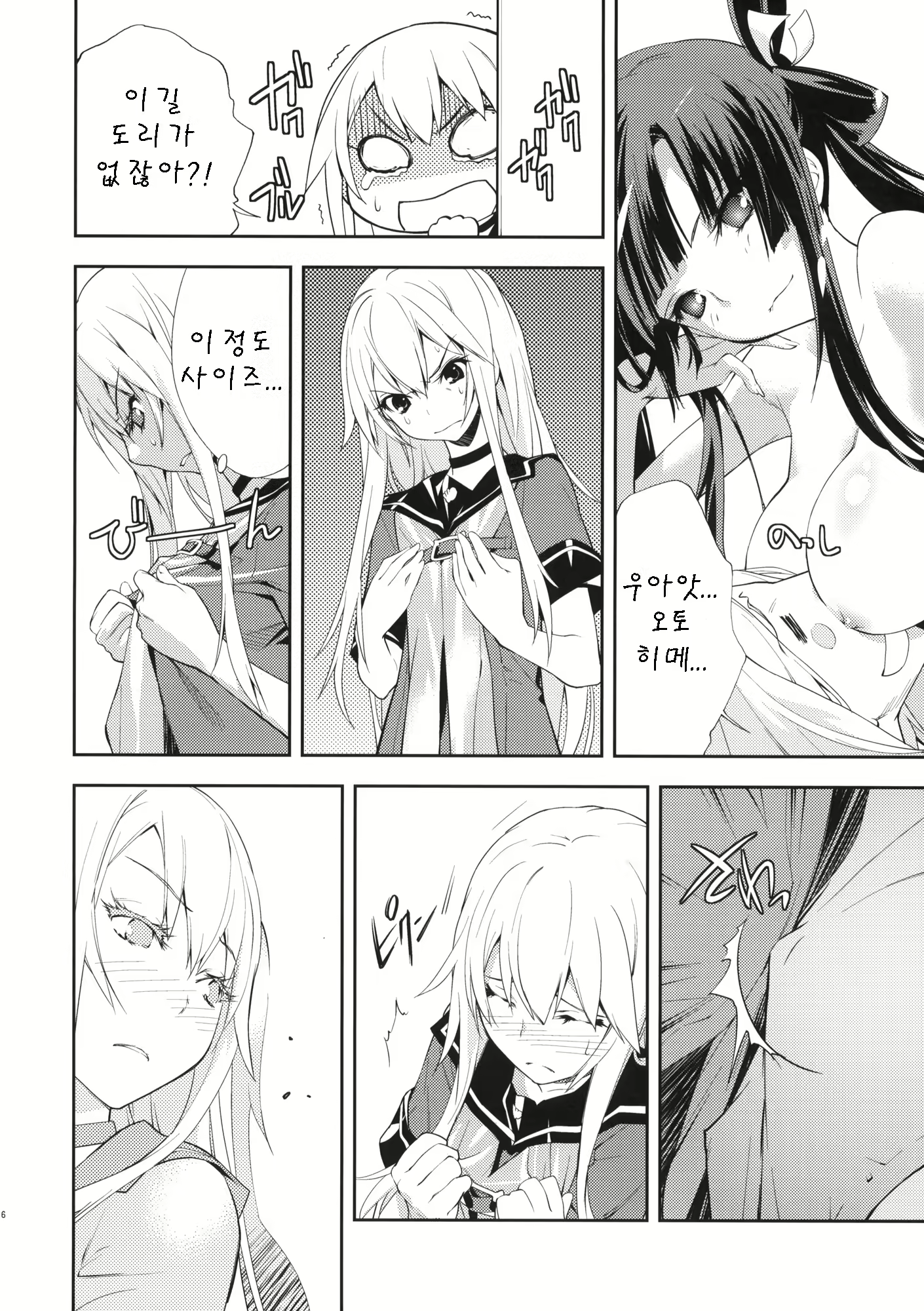 Content 407055 - 7 페이지