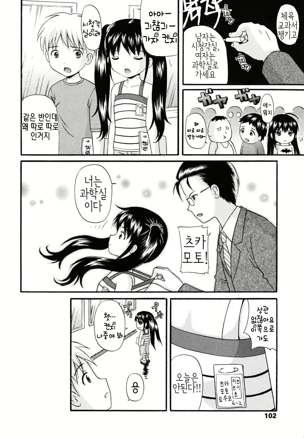 Content 408004 - 102 페이지