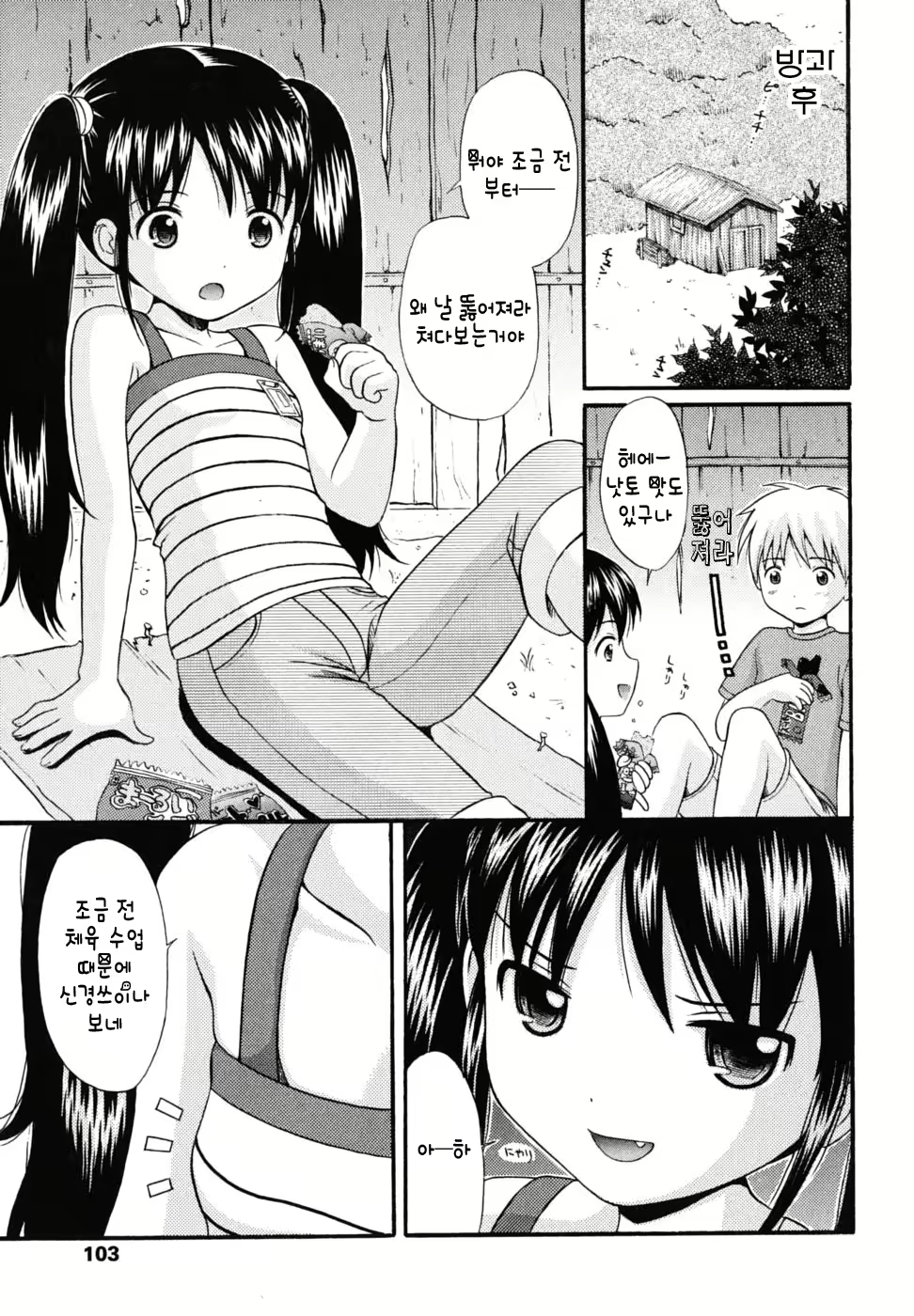 Content 408004 - 103 페이지