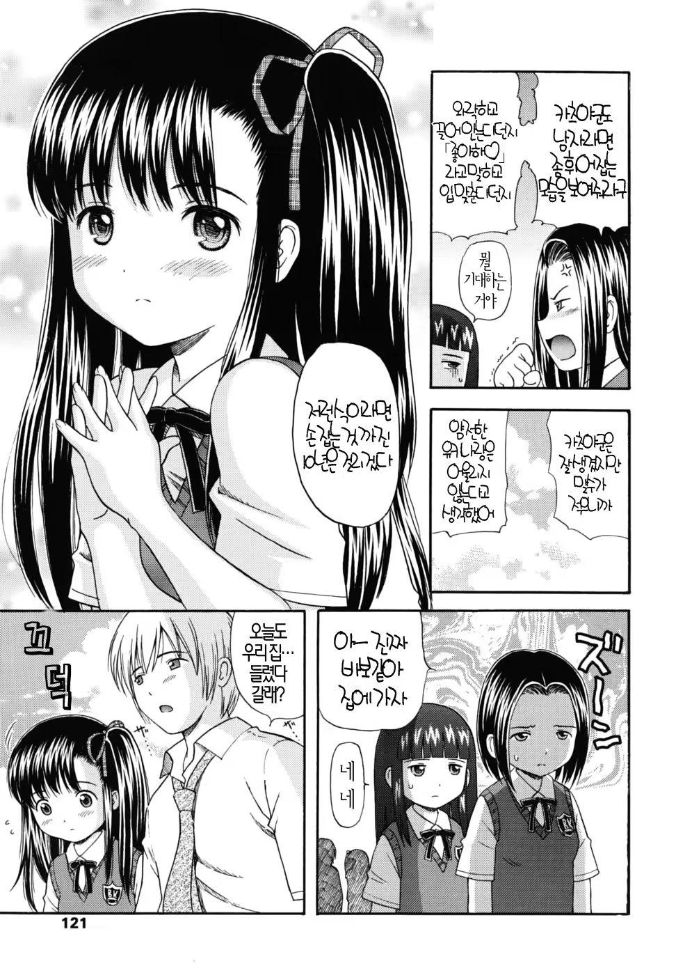 Content 408004 - 121 페이지