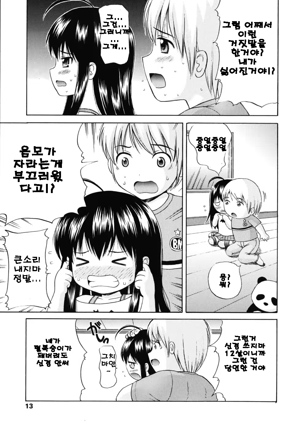 Content 408004 - 13 페이지