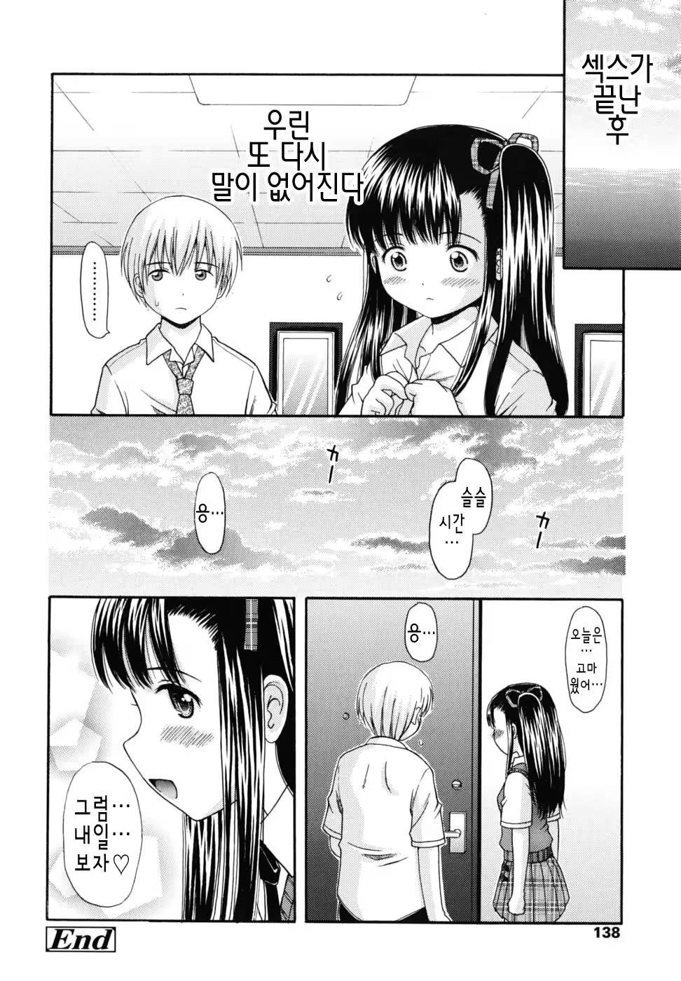 Content 408004 - 138 페이지