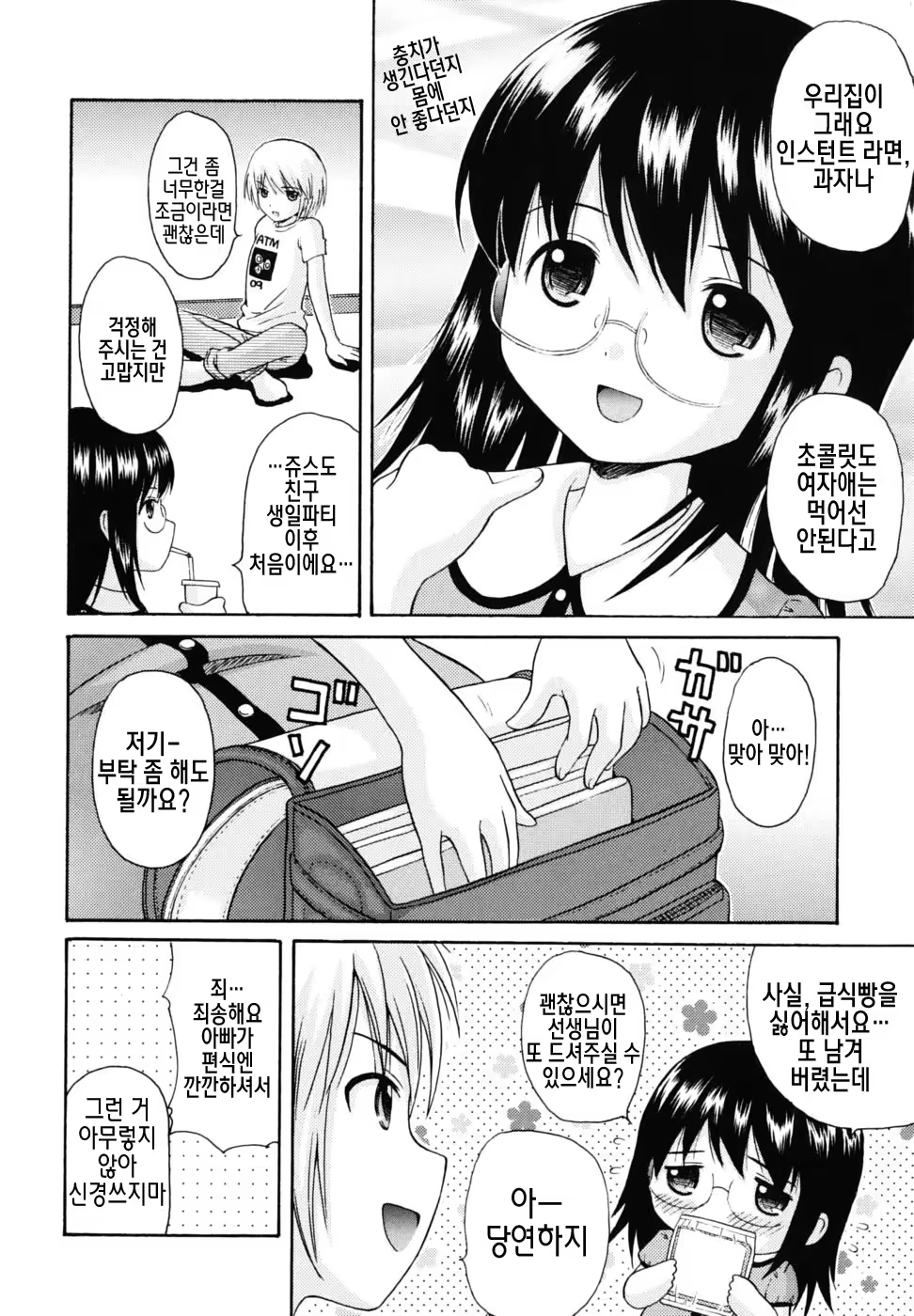 Content 408004 - 140 페이지