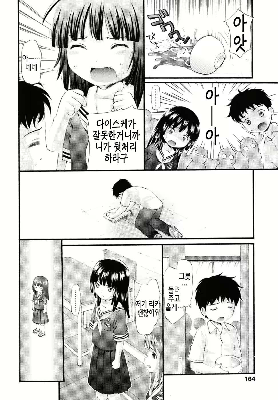 Content 408004 - 164 페이지