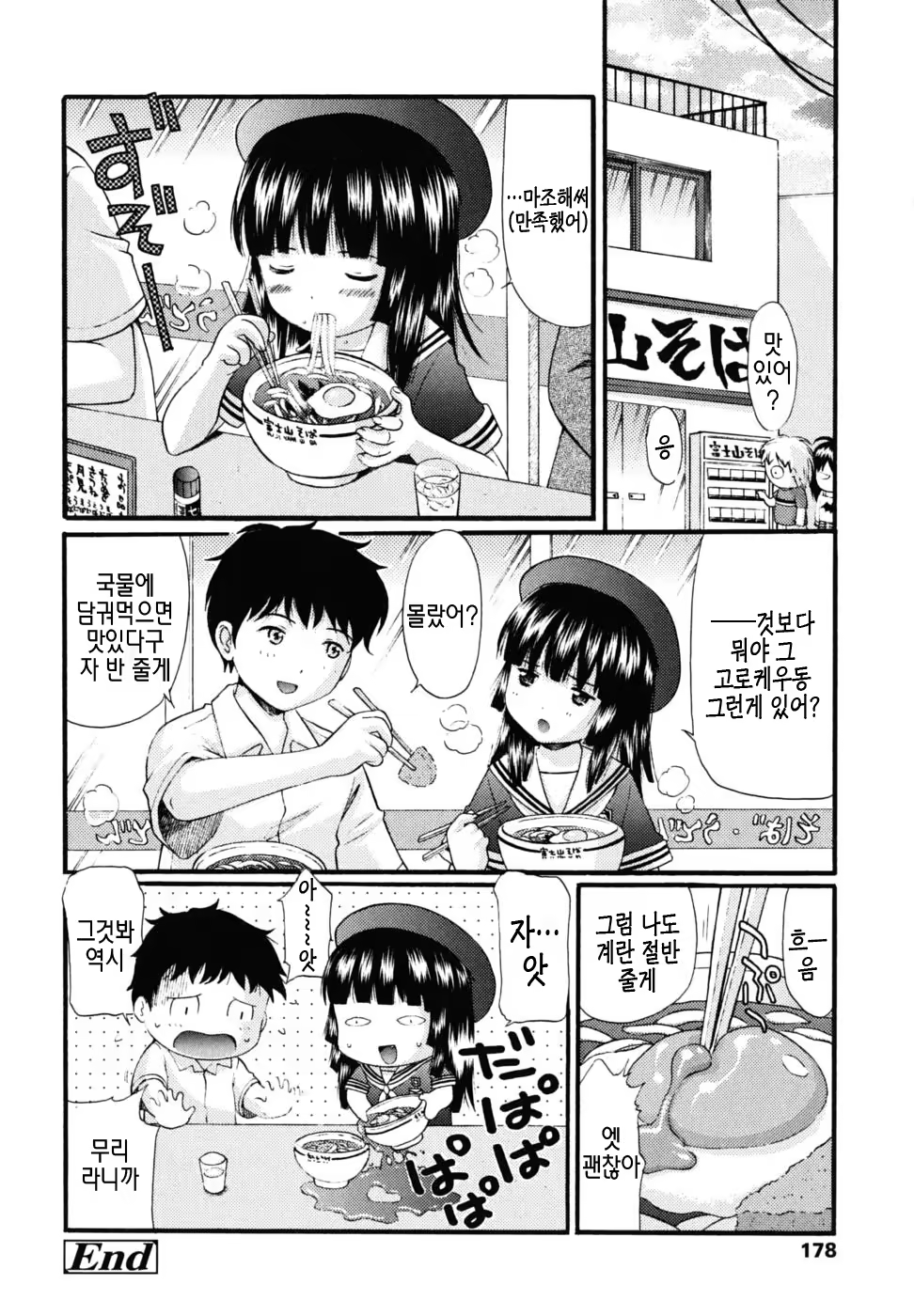 Content 408004 - 178 페이지