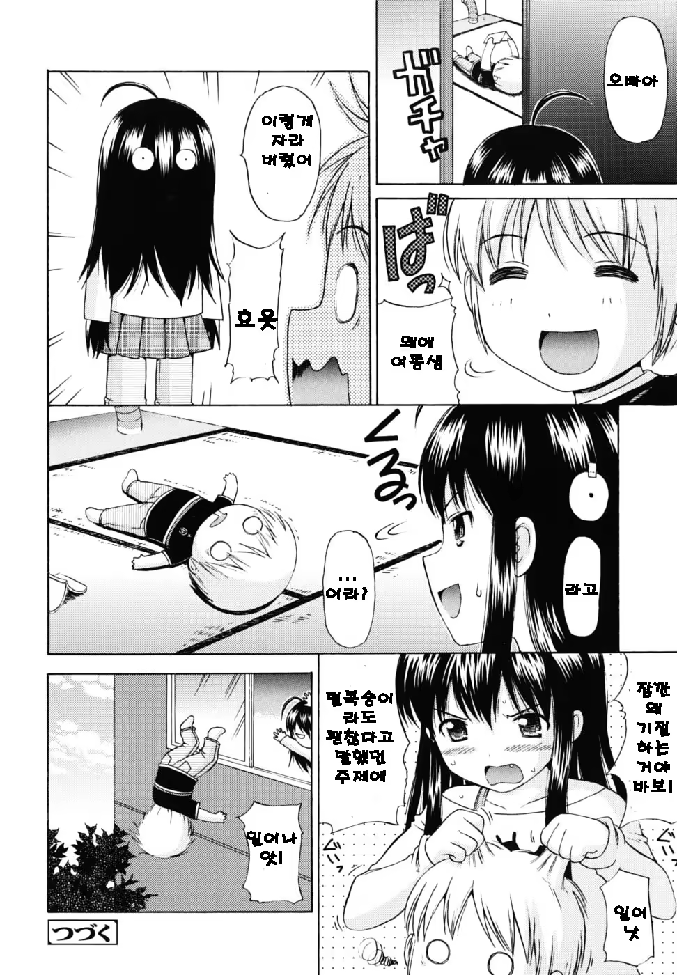 Content 408004 - 24 페이지