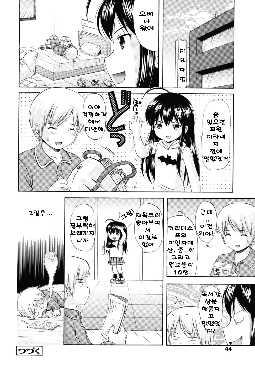 Content 408004 - 44 페이지