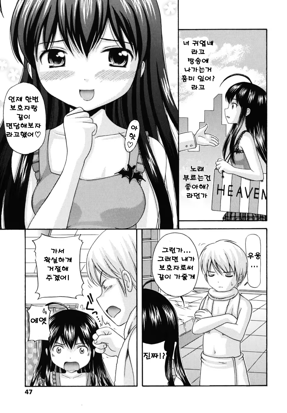 Content 408004 - 47 페이지