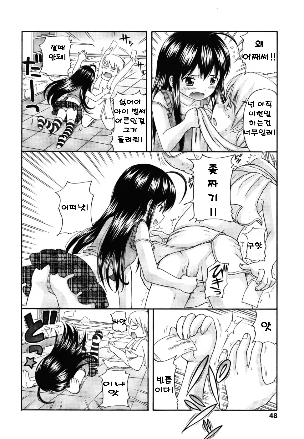Content 408004 - 48 페이지