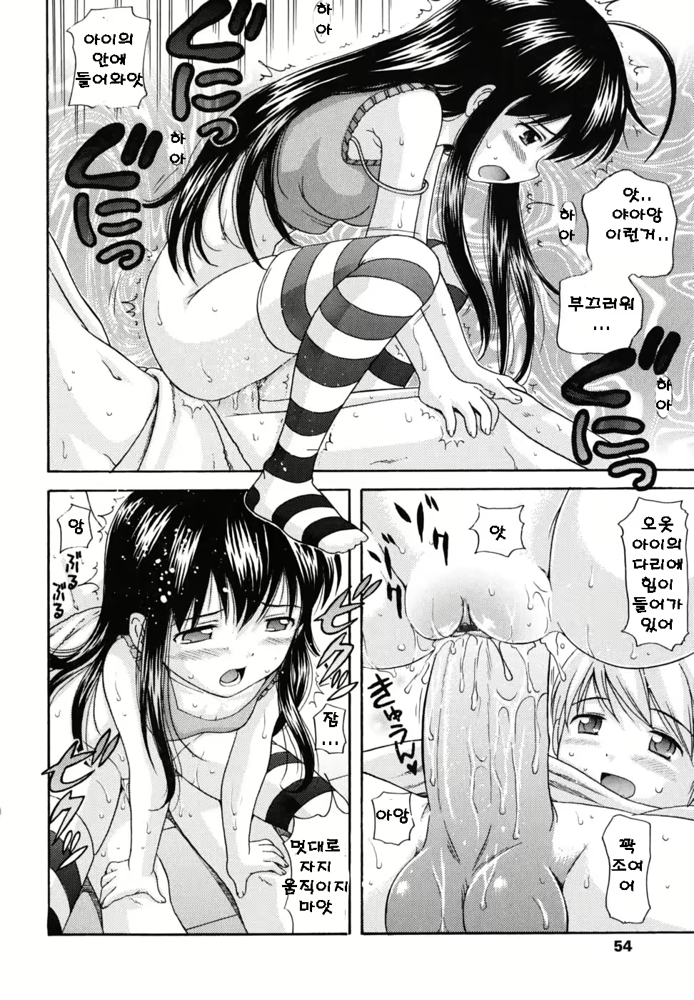 Content 408004 - 54 페이지