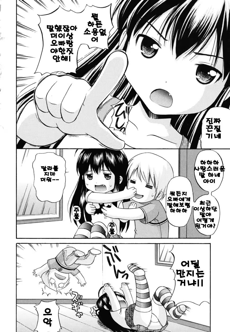 Content 408004 - 6 페이지