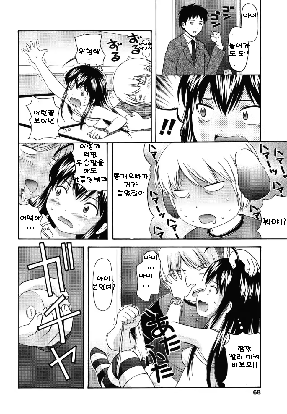 Content 408004 - 68 페이지