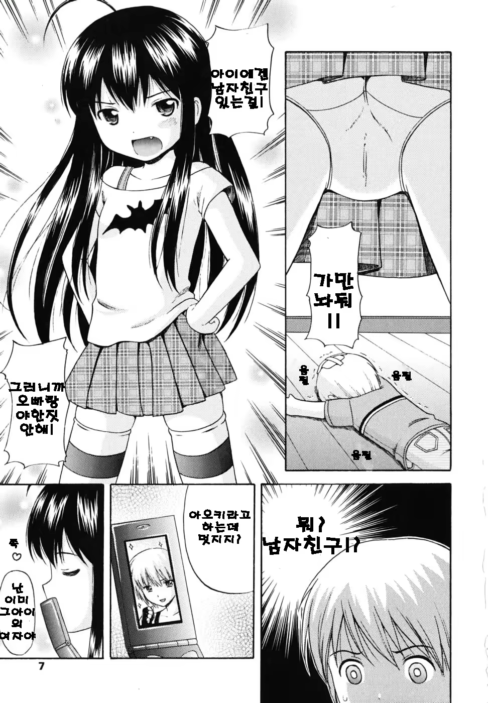 Content 408004 - 7 페이지