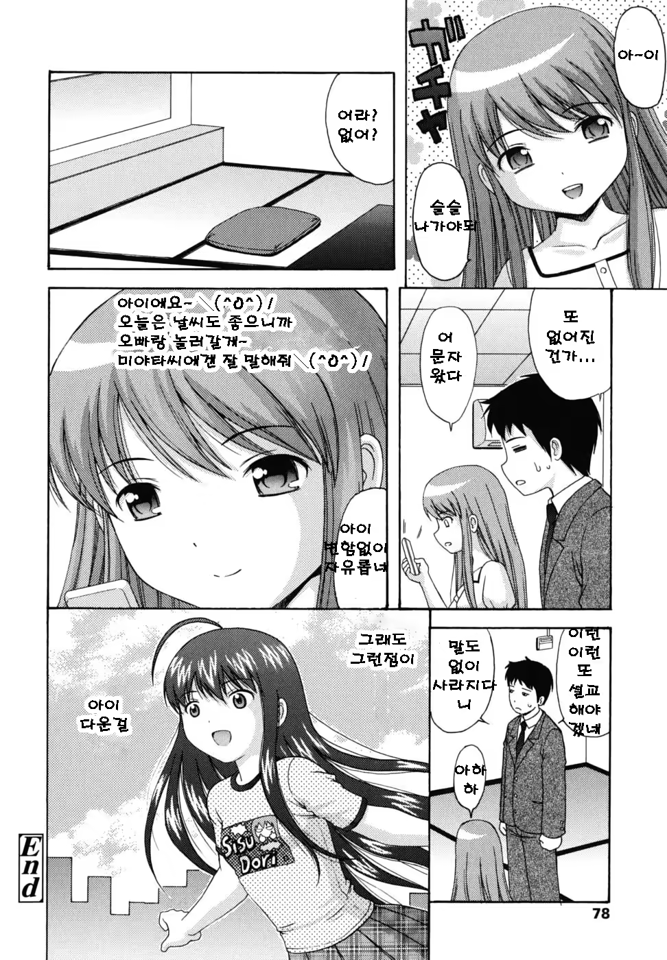 Content 408004 - 78 페이지