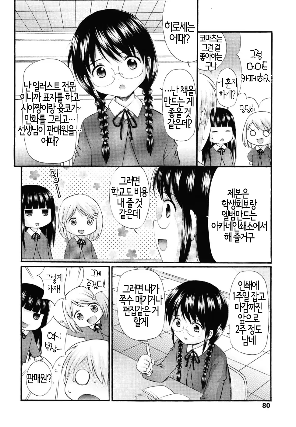 Content 408004 - 80 페이지