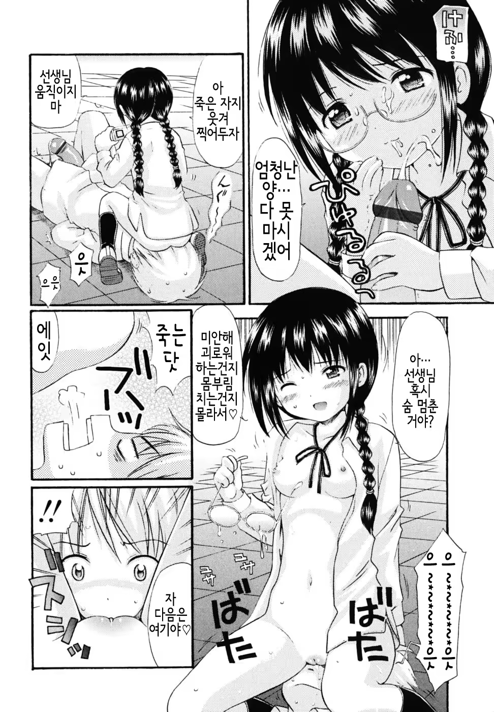 Content 408004 - 86 페이지