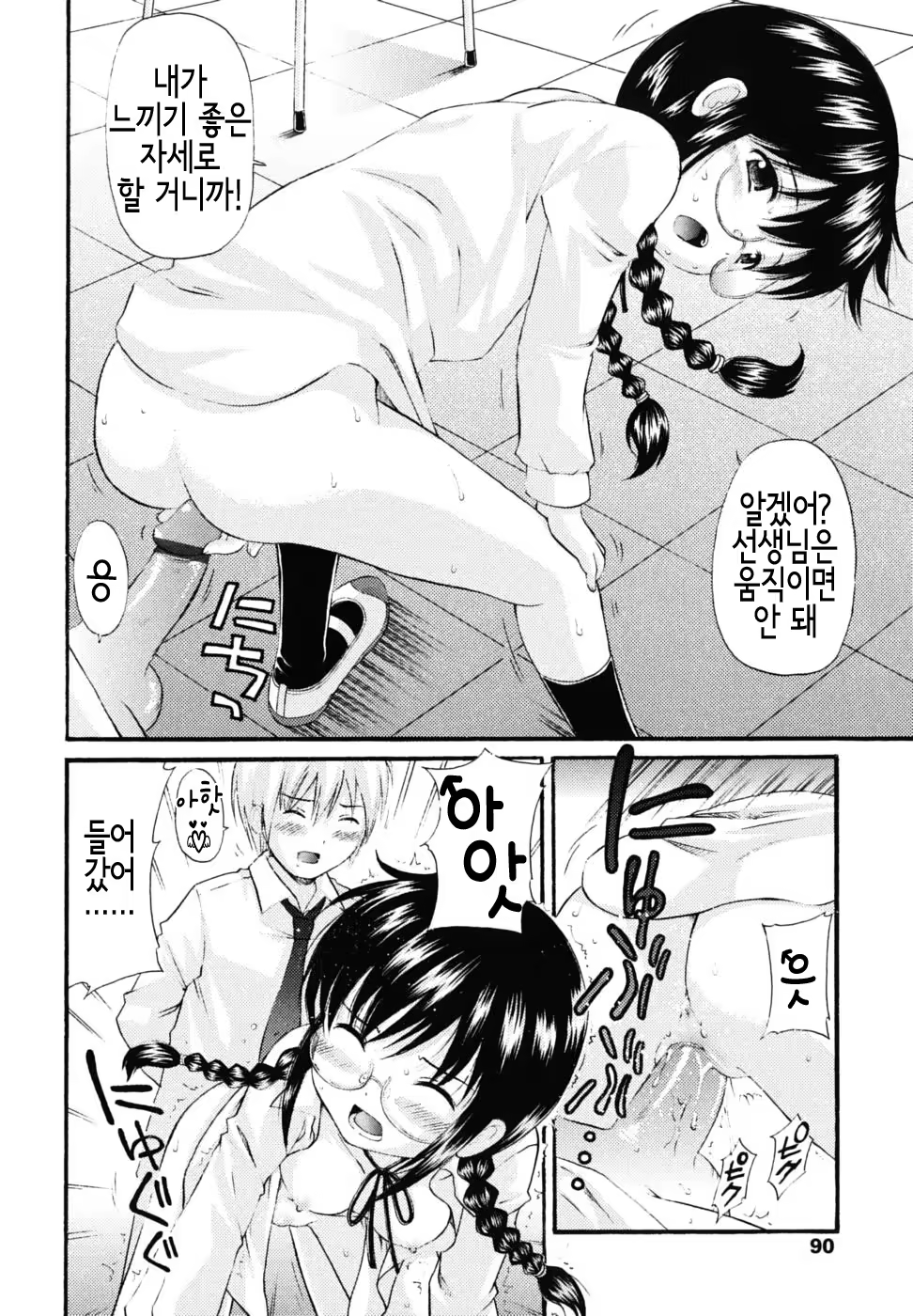 Content 408004 - 90 페이지