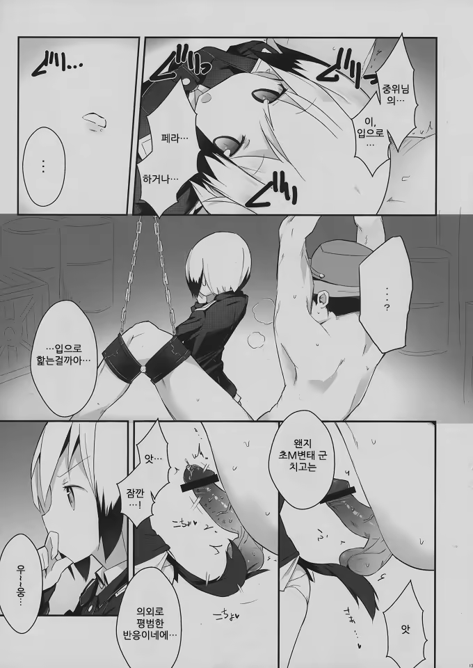 Content 408324 - 12 페이지