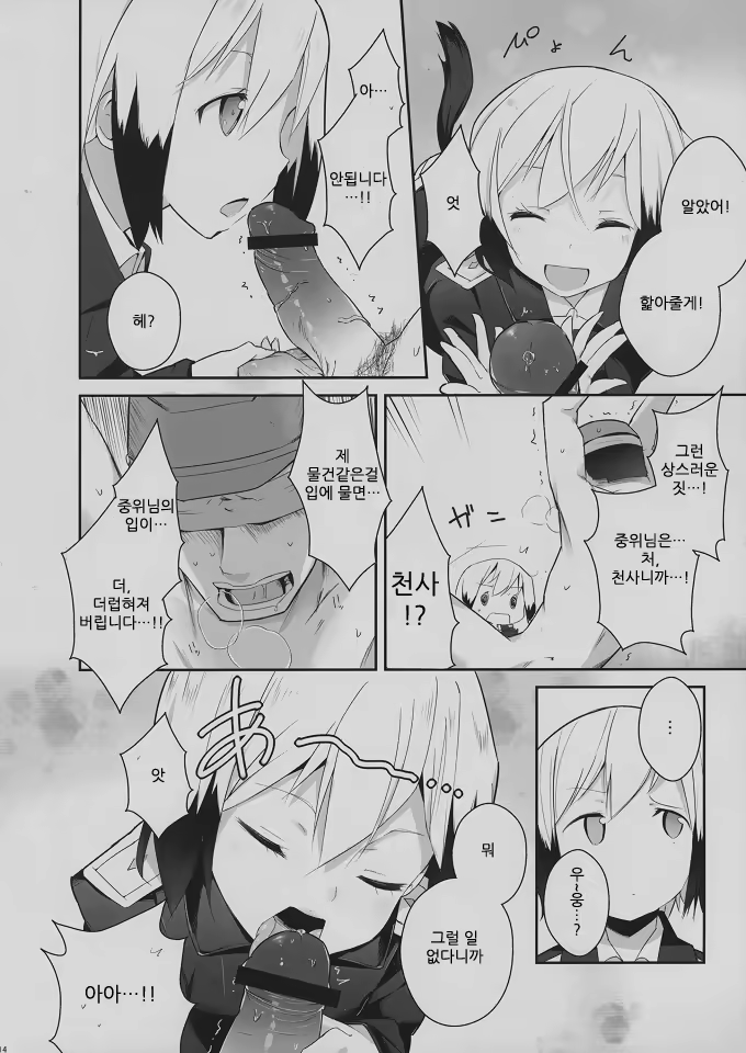 Content 408324 - 13 페이지