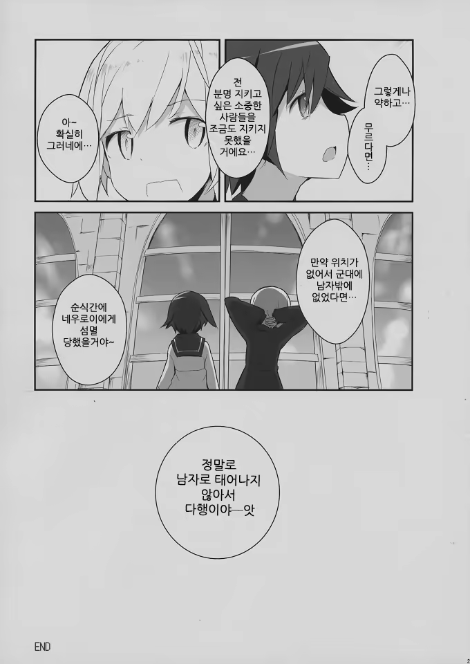 Content 408324 - 20 페이지