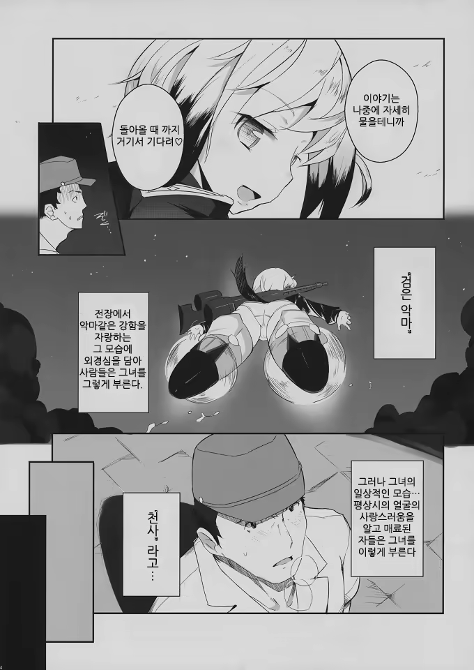 Content 408324 - 3 페이지
