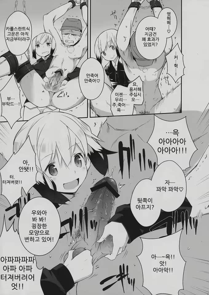 Content 408324 - 8 페이지