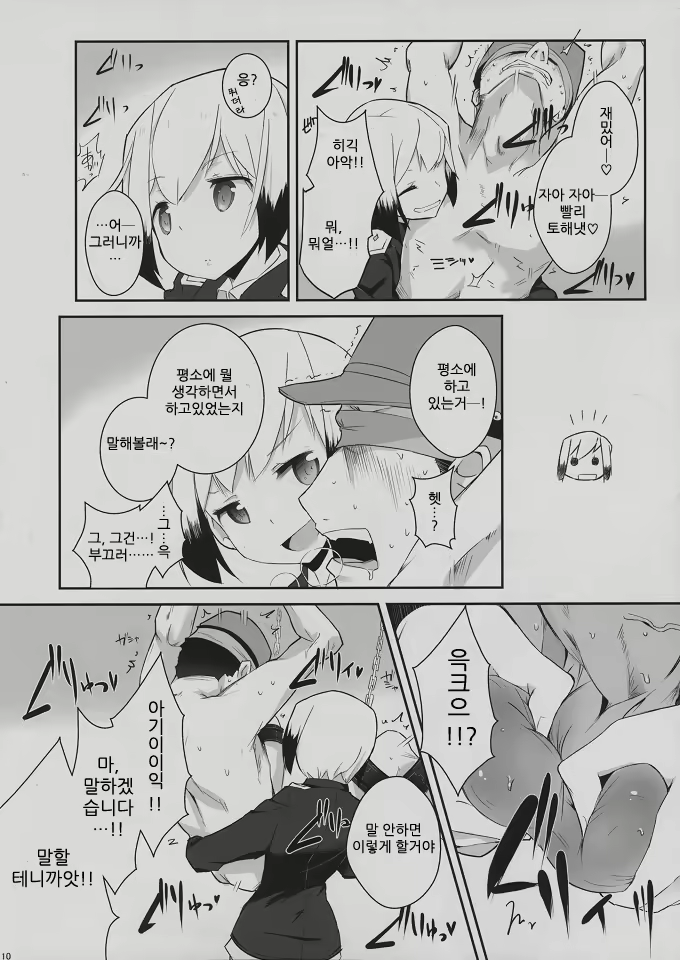 Content 408324 - 9 페이지