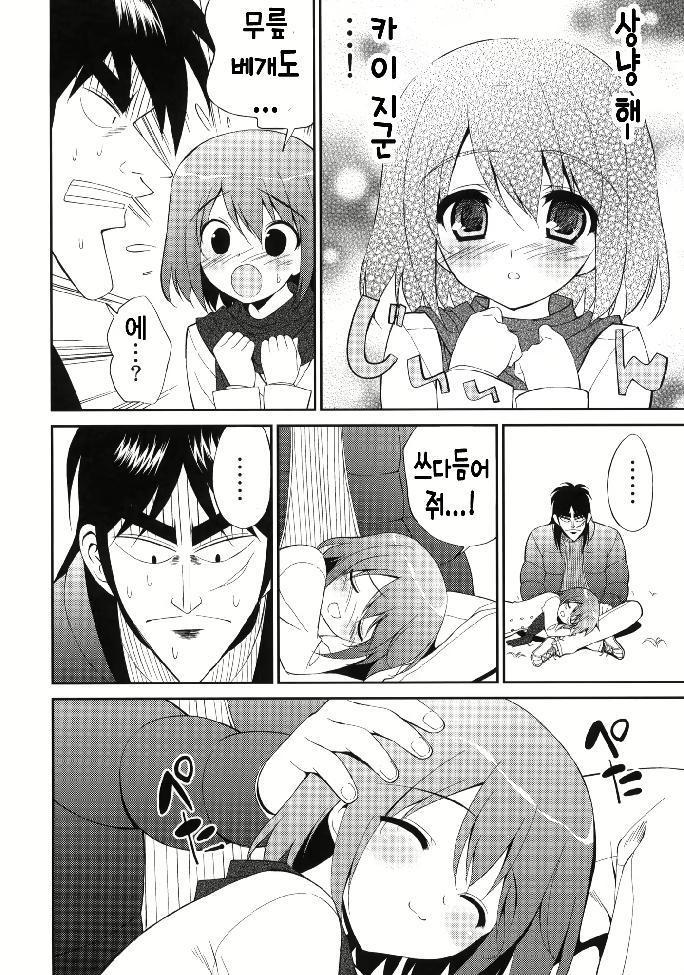 Content 408765 - 11 페이지