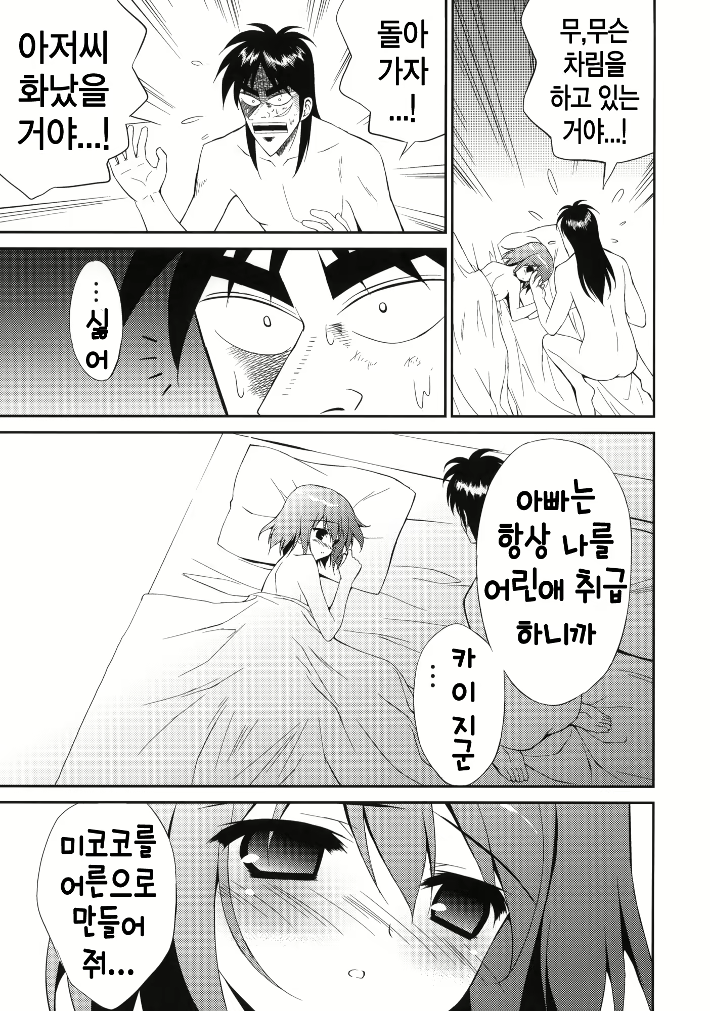 Content 408765 - 14 페이지