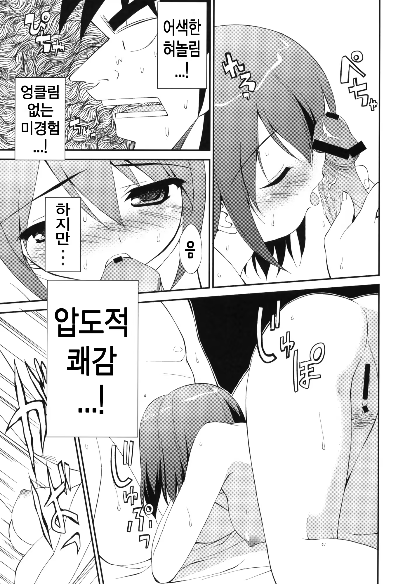 Content 408765 - 16 페이지