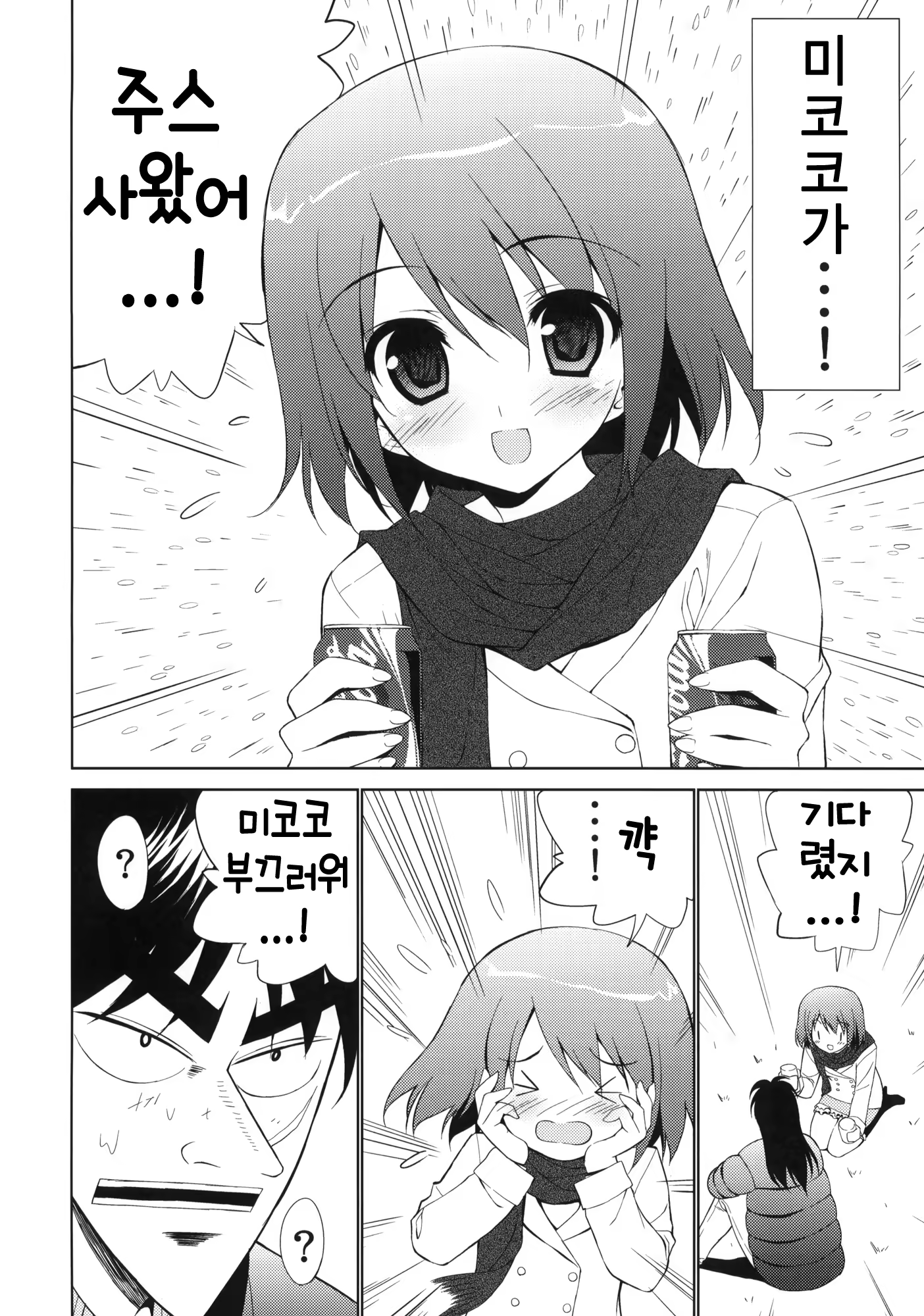 Content 408765 - 5 페이지