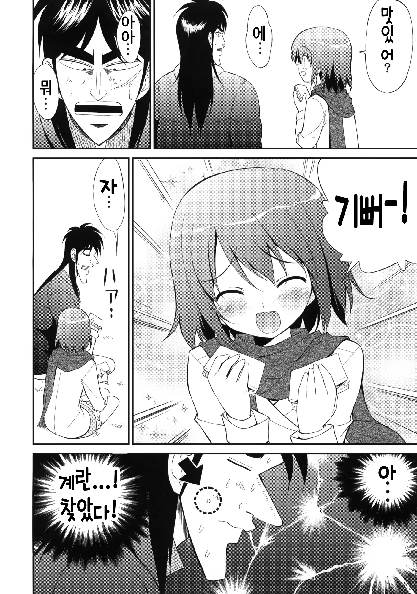 Content 408765 - 7 페이지