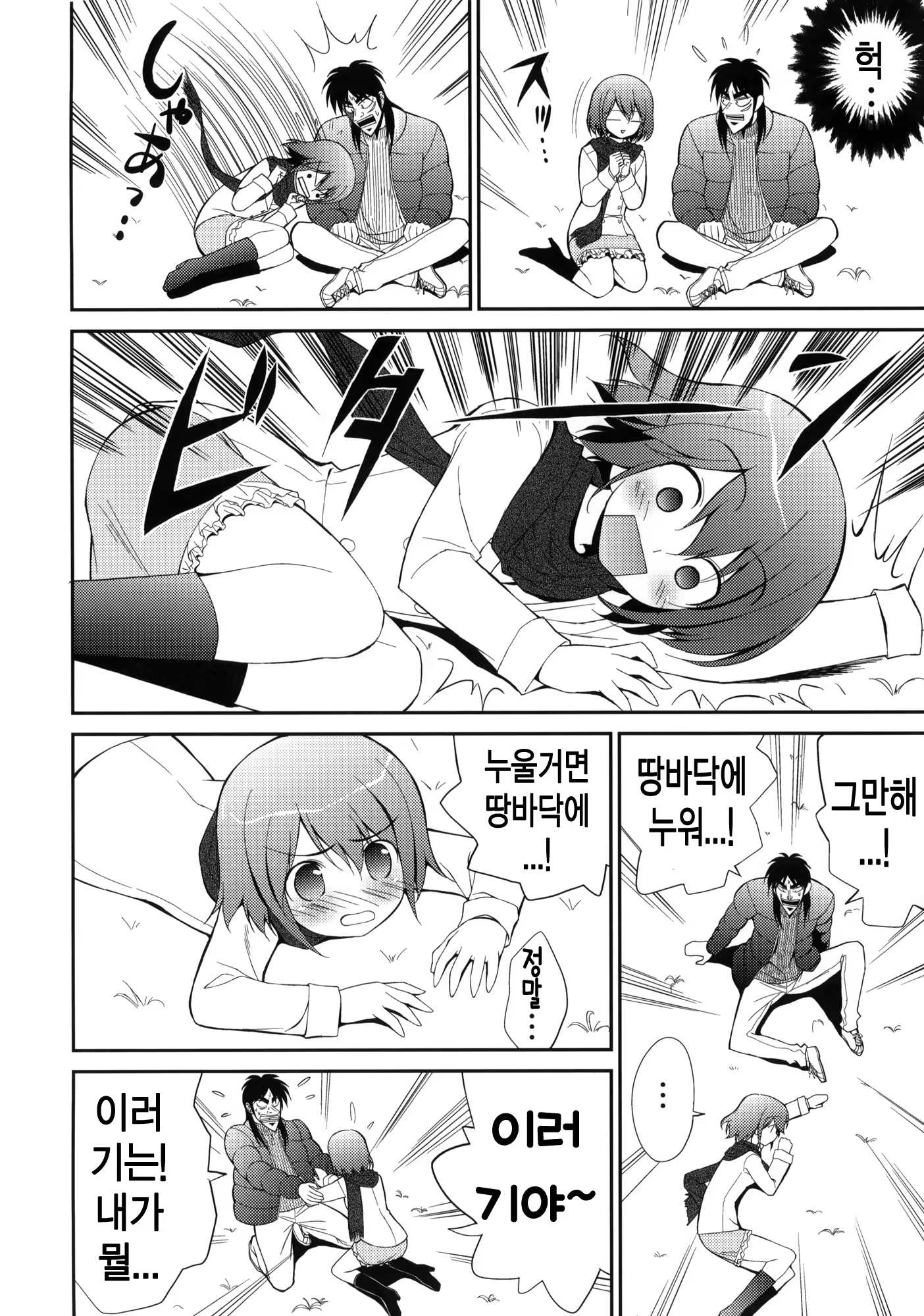 Content 408765 - 9 페이지