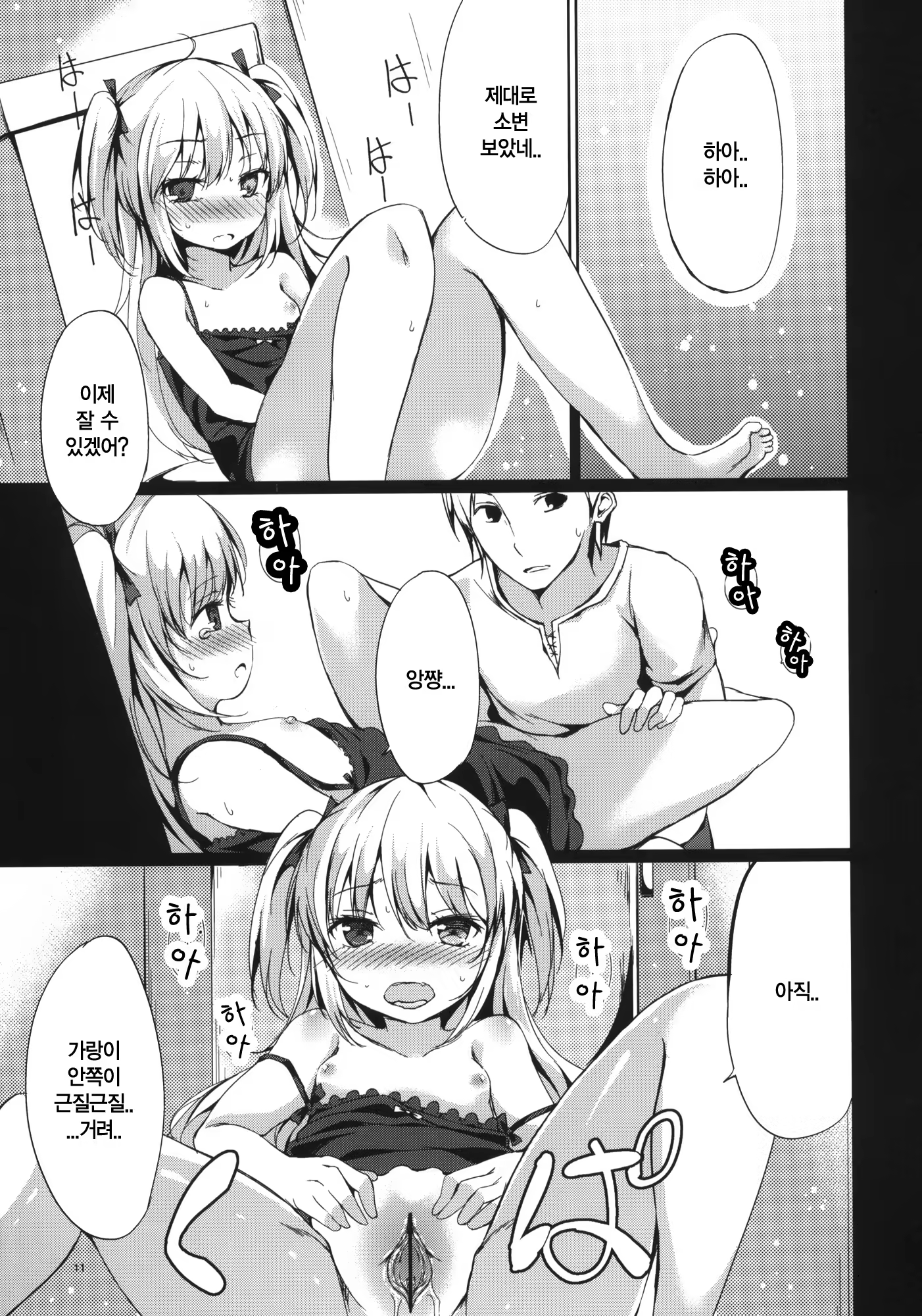Content 408777 - 10 페이지