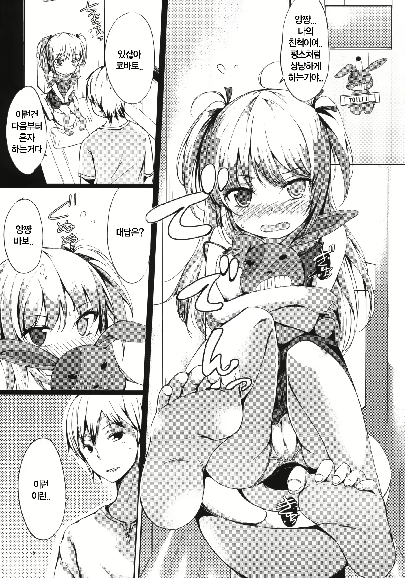 Content 408777 - 4 페이지