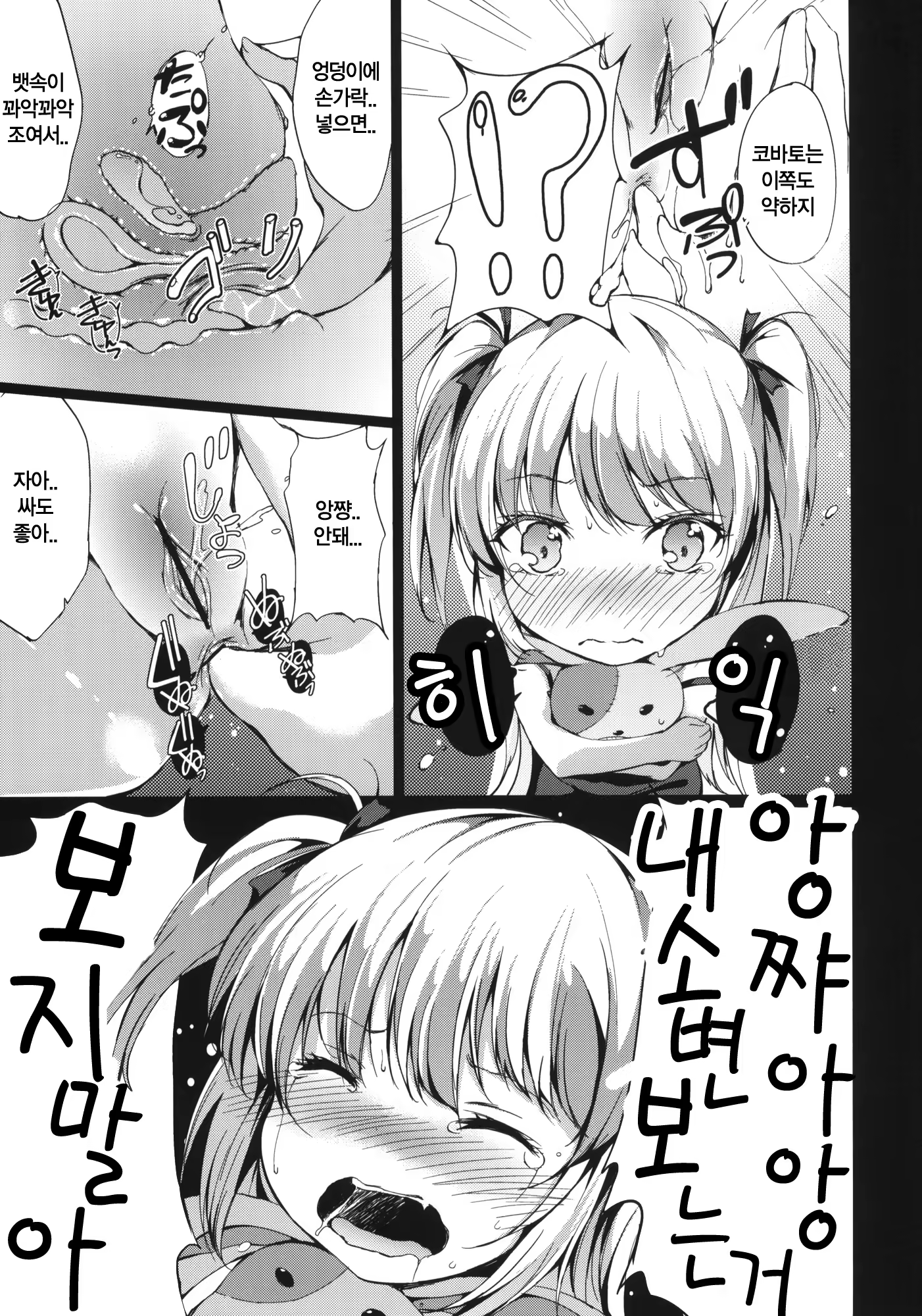 Content 408777 - 8 페이지